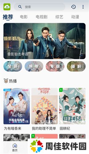 tvb云播
