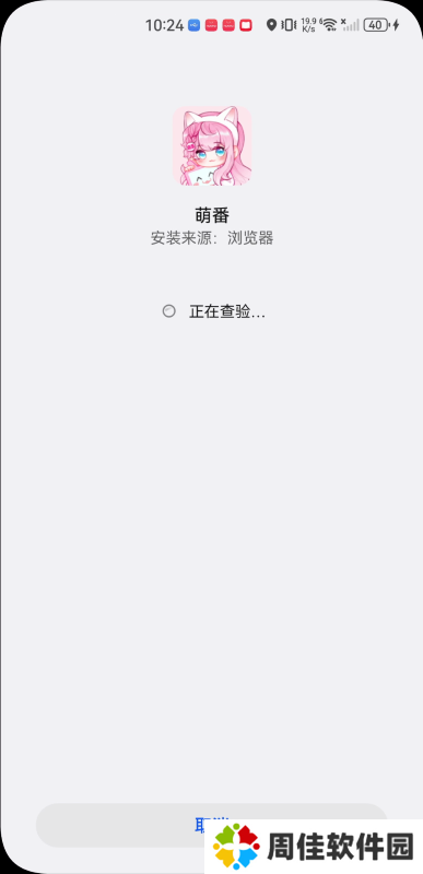 萌番X