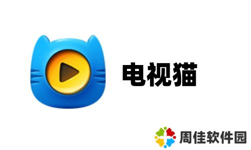 电视猫