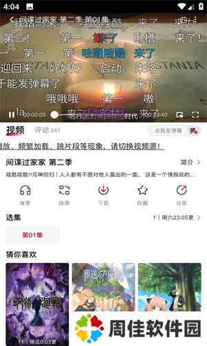 萌番动漫