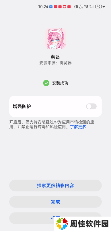 萌番X