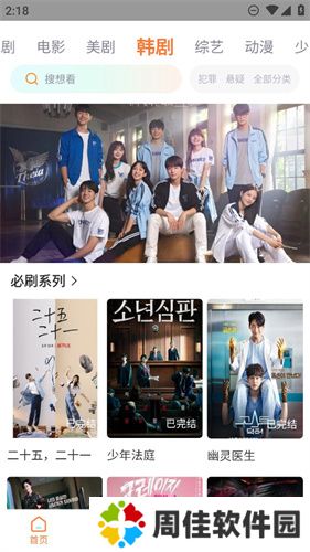 飞马影院免费版
