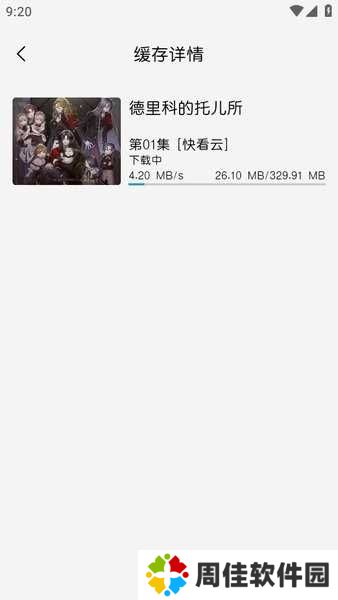 mifun动漫app