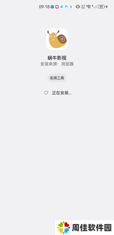 蜗牛影视