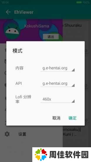 EHVIEWER白色版1.9.4.0版本