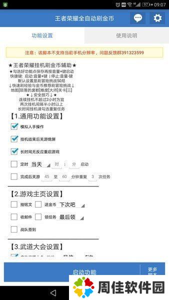 天尚网
