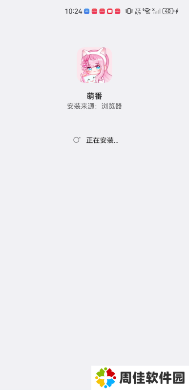 萌番X