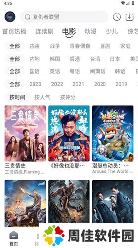 爱看剧