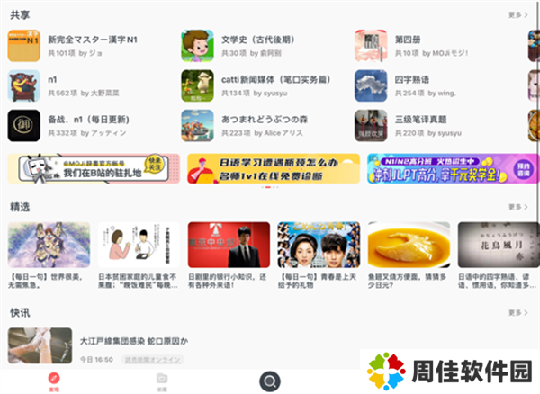 MOJi辞书免费版怎么背单词