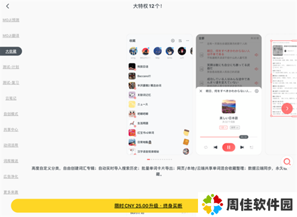 MOJi辞书免费版怎么背单词
