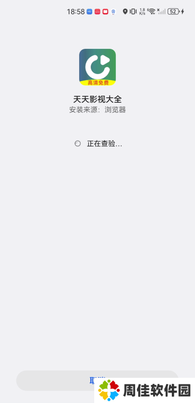 天天影视大全免费追剧