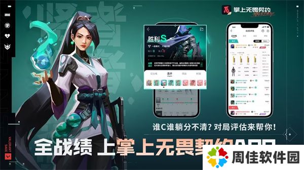 掌上无畏契约官方版使用教程4
