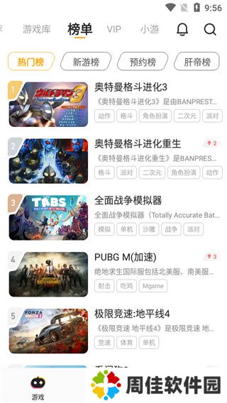 菜鸡云游戏app使用教程3