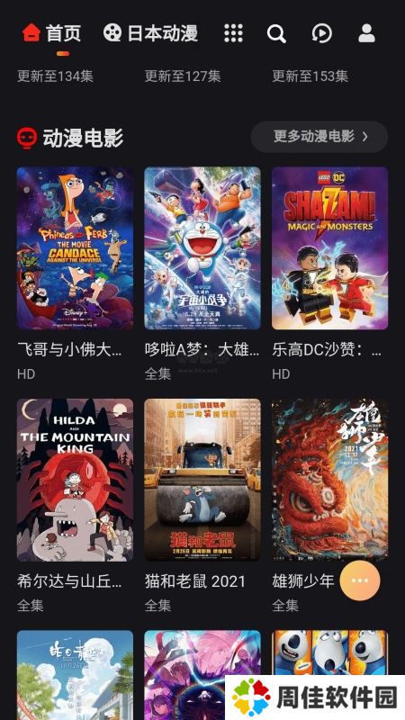 mx动漫安卓版