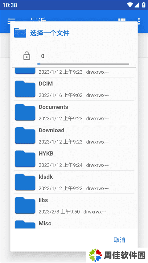Flexcil笔记和PDF