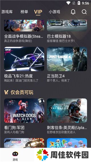 菜鸡云游戏app使用教程4