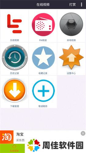 西瓜影音