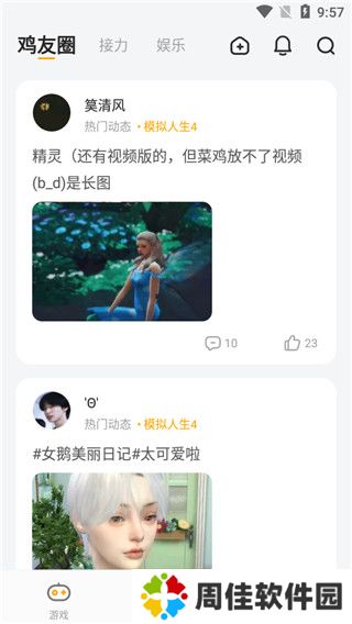 菜鸡云游戏app使用教程6
