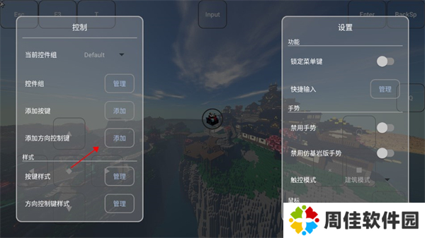 怎么添加按键4