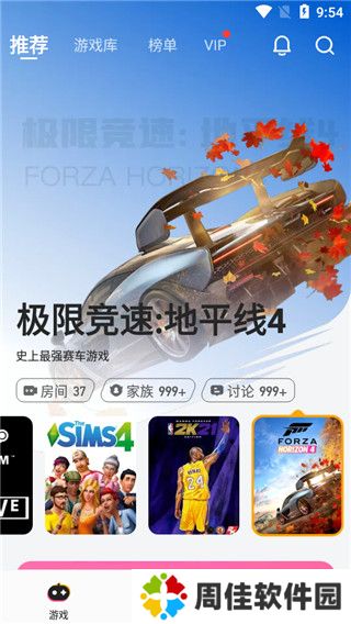 菜鸡云游戏app使用教程1