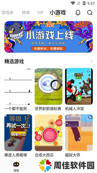 菜鸡云游戏app使用教程5