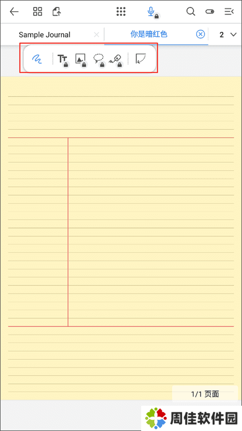 Flexcil笔记和PDF