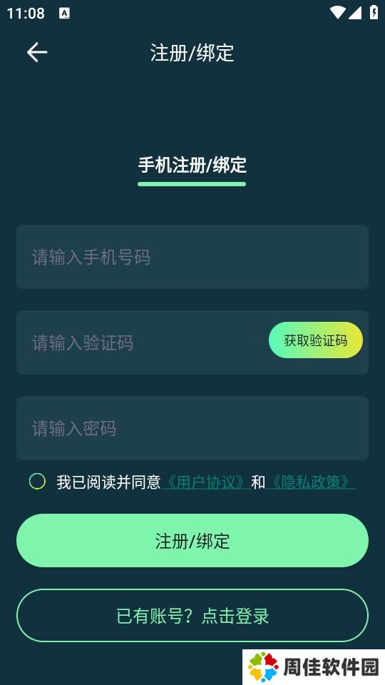 小火箭加速器破解版永久免费版使用方法2