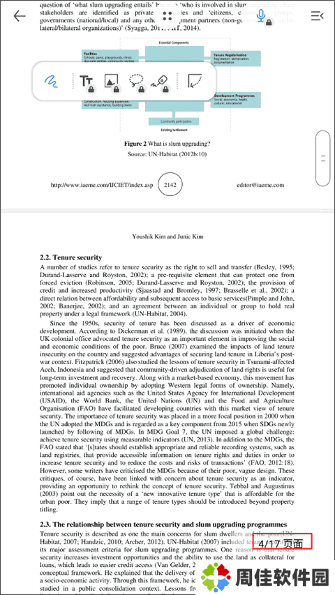 Flexcil笔记和PDF
