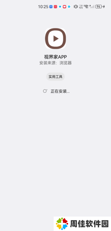 视界家