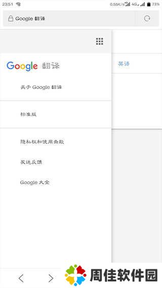 google translate翻译app下载