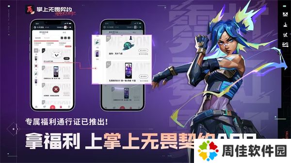 掌上无畏契约官方版使用教程3