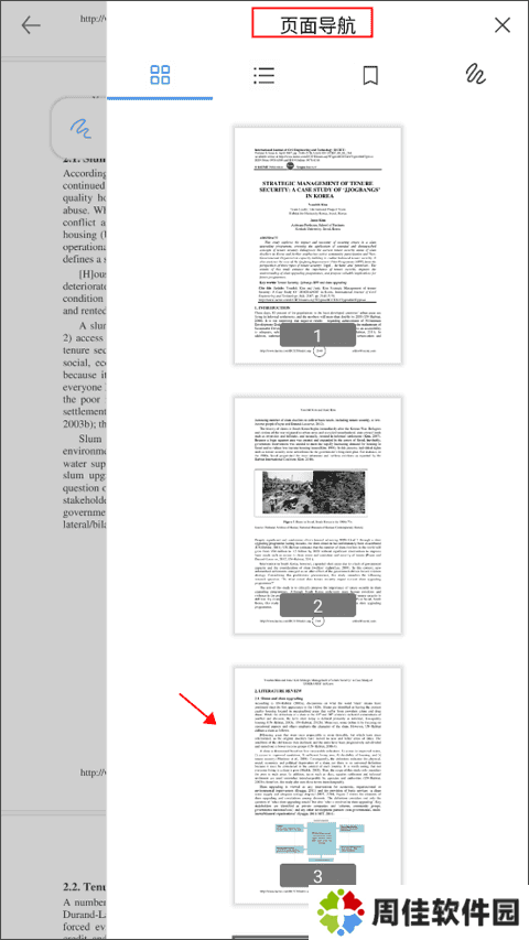Flexcil笔记和PDF