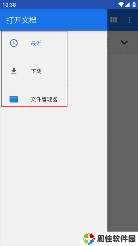 Flexcil笔记和PDF