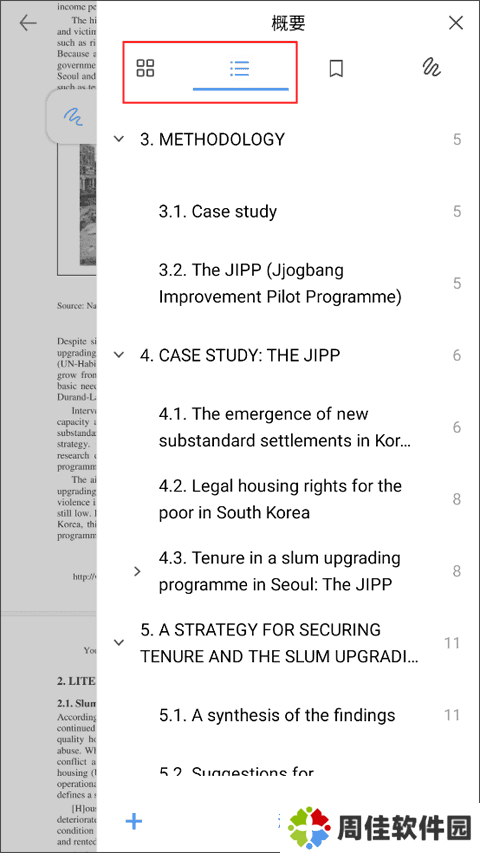 Flexcil笔记和PDF