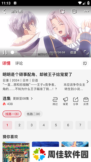 三号动漫APP下载官方最新版本-三号动漫APP自签安装包下载免费版v3.10.8