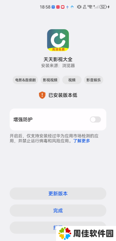 天天影视大全免费追剧