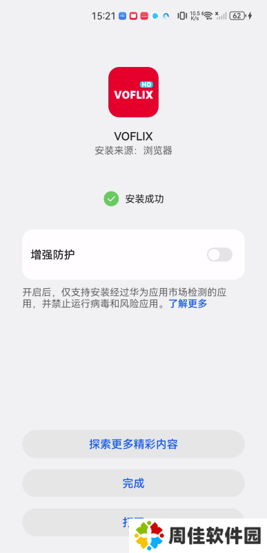 voflix追剧