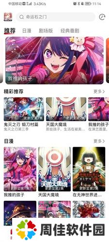 OmoFun最新版