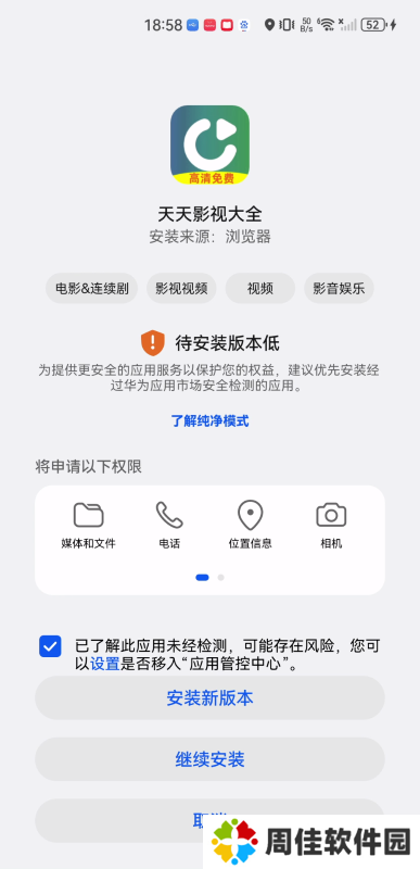 天天影视大全免费追剧