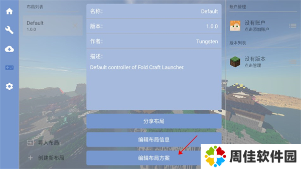 怎么添加按键2