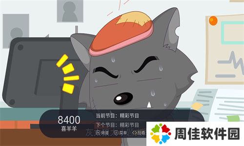 太阳直播