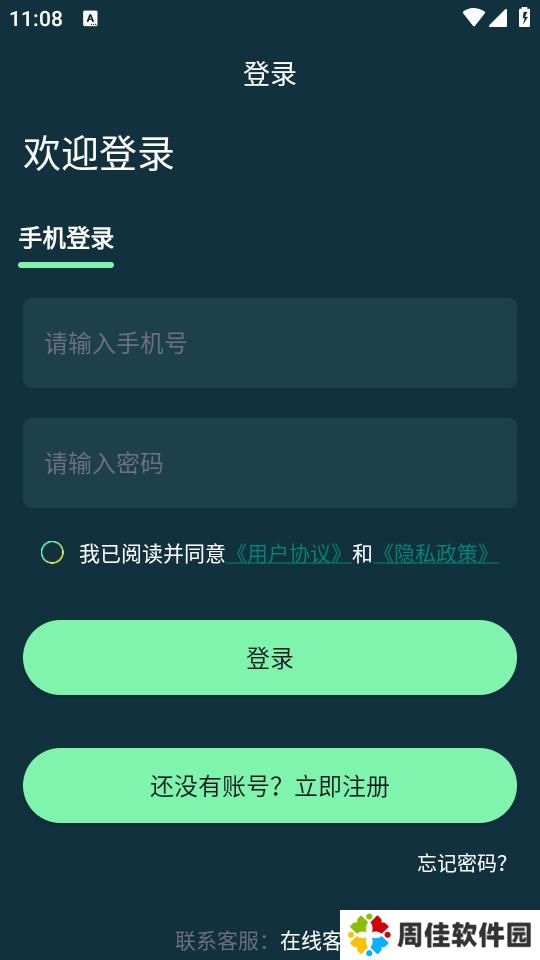 小火箭加速器破解版永久免费版使用方法1