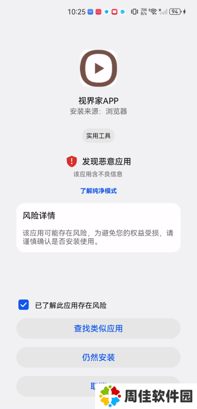 视界家
