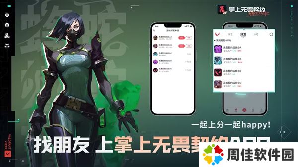 掌上无畏契约官方版使用教程2