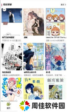 漫蛙漫画正版入口下载