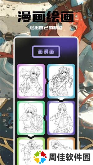 哈哈漫画