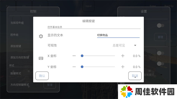 怎么添加按键5