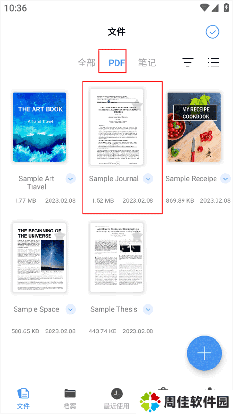 Flexcil笔记和PDF