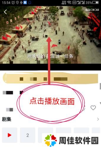 咪咕视频手机版