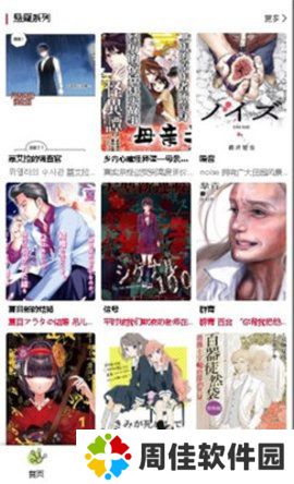 漫蛙漫画正版入口下载